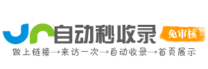 和政县投流吗,是软文发布平台,SEO优化,最新咨询信息,高质量友情链接,学习编程技术